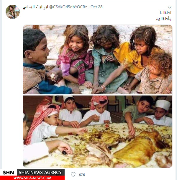 غذا خوردن کودکان یمنی و کودکان سعودی