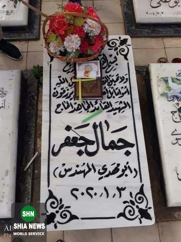 سنگ مزار ابومهدی المهندس در وادی السلام نجف