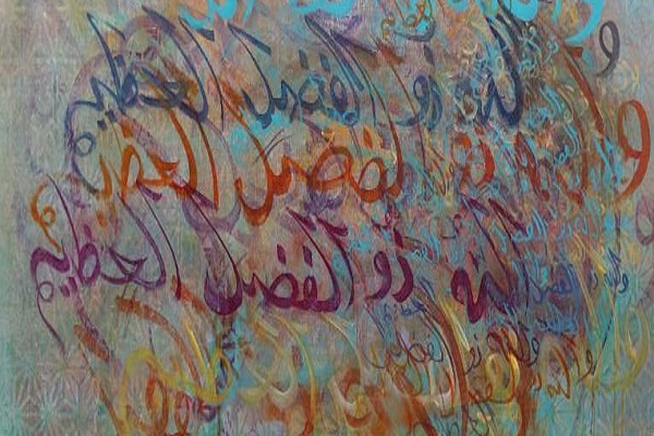 انتقال پیام‌‌های قرآنی به شهروندان آمریکایی با زبان هنر