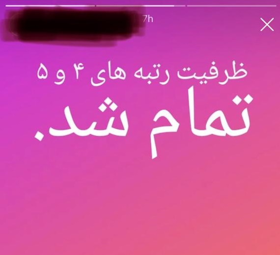 ماجرای دور زدن قانون طی برگزاری آزمونهای ارتقای معلمان در طرح رتبهبندی ماجرای دور زدن قانون طی برگزاری آزمونهای ارتقای معلمان در طرح رتبهبندی