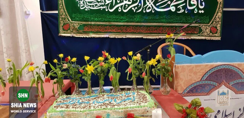 جشنواره پخت کیک در برلین به مناسبت میلاد حضرت زهرا(ع) جشنواره پخت کیک در برلین به مناسبت میلاد حضرت زهرا(ع)
