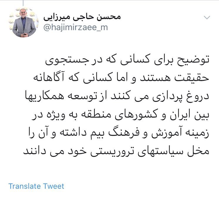 توضیح وزیر آموزش و پرورش درباره ماجرای مدرسه&zwnj;سازی در سوریه