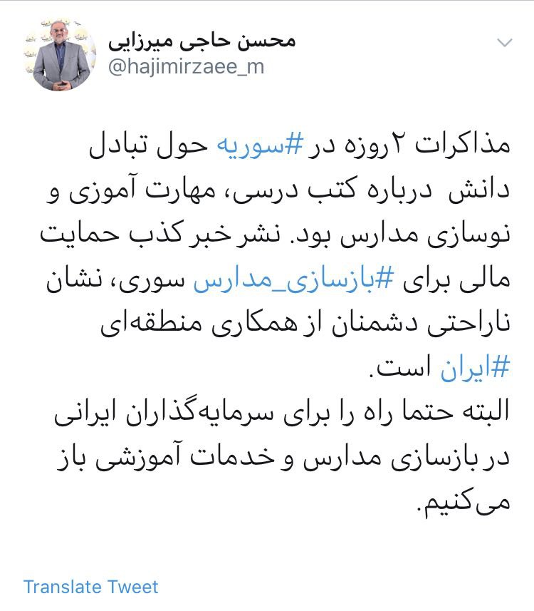 توضیح وزیر آموزش و پرورش درباره ماجرای مدرسه&zwnj;سازی در سوریه