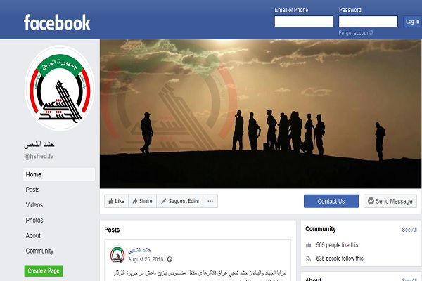 فیسبوک صفحه مدیریت رسانه‌ای حشد‌الشعبی را مسدود کرد