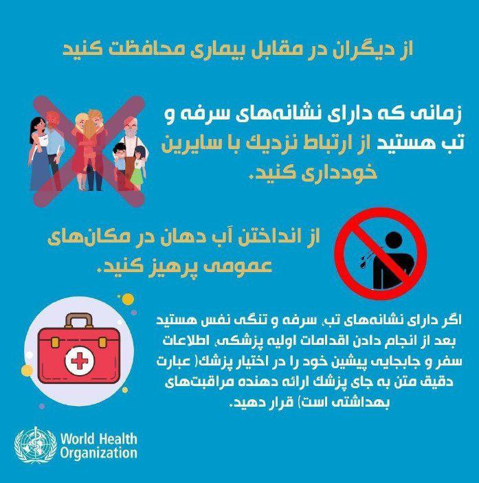 مهمترین توصیهها بهداشتی برای جلوگیری از کرونا مهمترین توصیهها بهداشتی برای جلوگیری از کرونا
