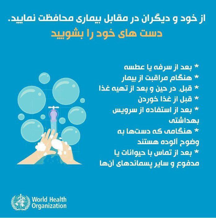 مهمترین توصیهها بهداشتی برای جلوگیری از کرونا مهمترین توصیهها بهداشتی برای جلوگیری از کرونا