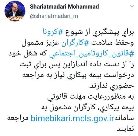 عدم نیاز به مراجعه حضوری برای درخواست بیمه بیکاری عدم نیاز به مراجعه حضوری برای درخواست بیمه بیکاری