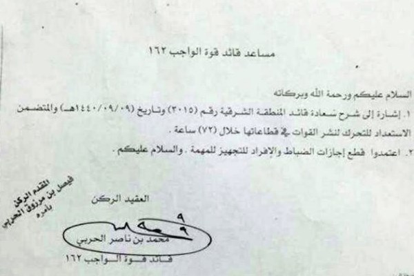 سند داخلی وزارت دفاع سعودی در واکنش به حملات یمن فاش شد