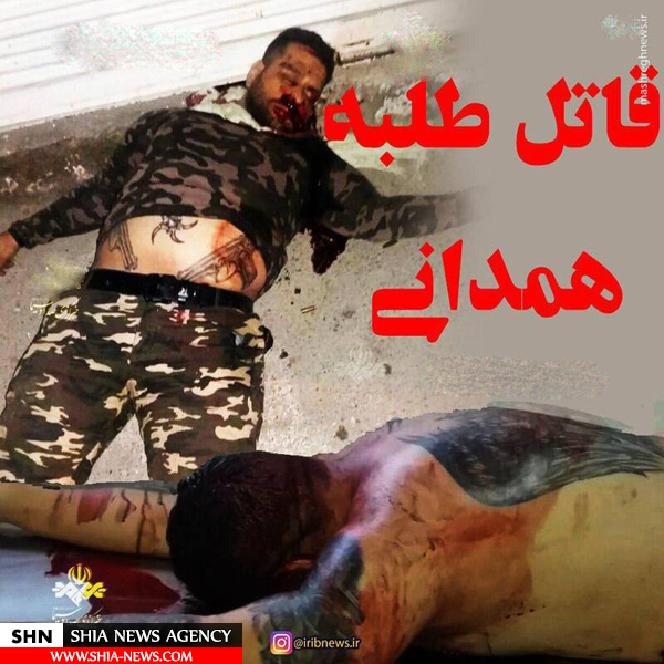 قاتل روحانی همدانی در درگیری با ماموران پلیس کشته شد