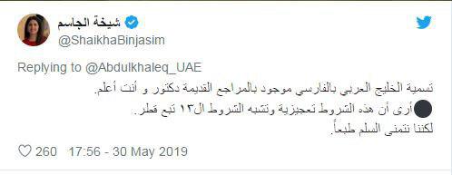 واکنش جالب کاربران عرب به شروط مقام سابق اماراتی برای گفتگو با ایران