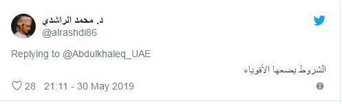 واکنش جالب کاربران عرب به شروط مقام سابق اماراتی برای گفتگو با ایران