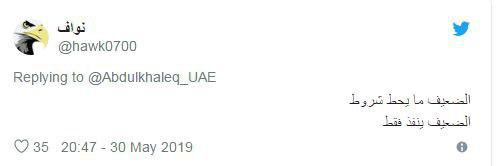 واکنش جالب کاربران عرب به شروط مقام سابق اماراتی برای گفتگو با ایران