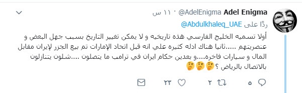 واکنش جالب کاربران عرب به شروط مقام سابق اماراتی برای گفتگو با ایران