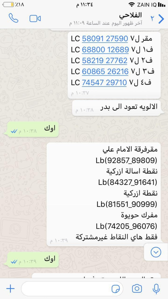 افشای جاسوسی یک افسر عراقی علیه حشد شعبی +اسناد