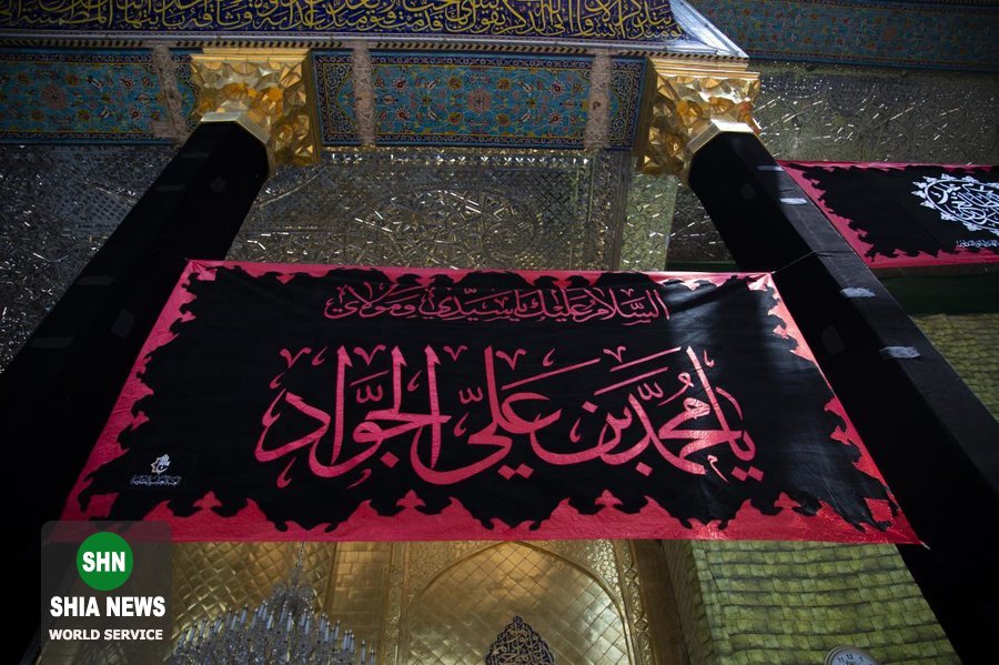 حرم حضرت عباس(ع) در عزای جواد الائمه (ع) سیاهپوش شد