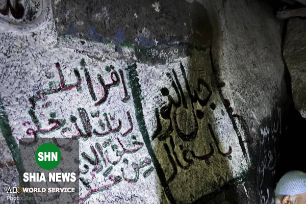 زیارت غار حراء