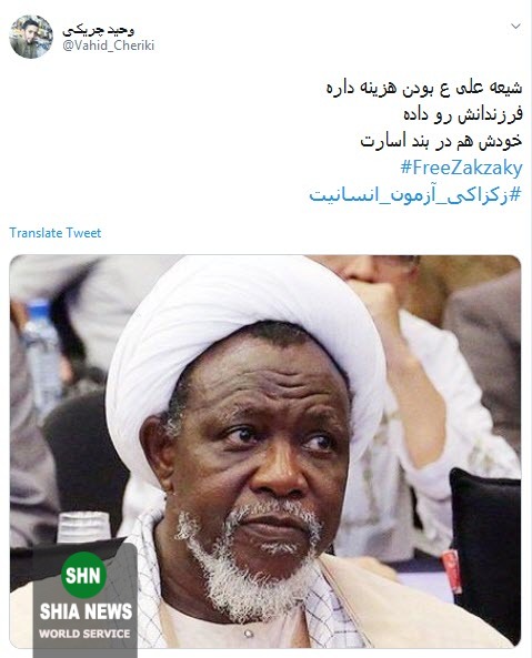 زکزکی را در بند کردید تفکر او را چه می&zwnj;کنید؟ + تصاویر