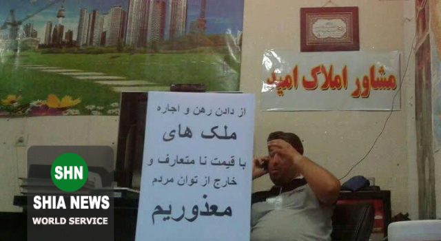 کار زیبای یک مشاور املاک در قم کار زیبای یک مشاور املاک در قم
