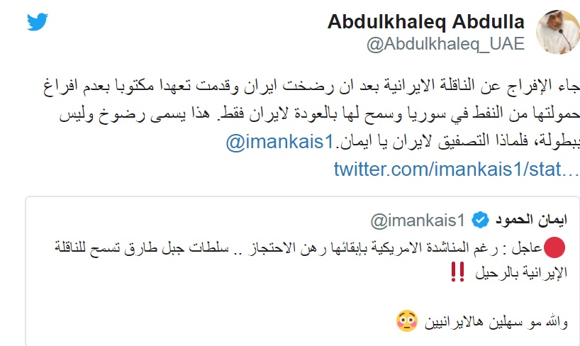 خشم مسئول پیشین اماراتی از تمجید سیاست تهران توسط فعال رسانه&zwnj;ای سعودی