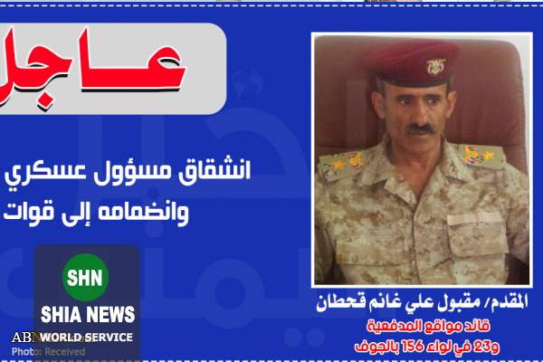 یکی از فرماندهان منصور هادی به انصارالله پیوست یکی از فرماندهان منصور هادی به انصارالله پیوست