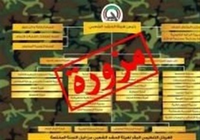 بیانیه حشد شعبی درباره چارت سازمانی