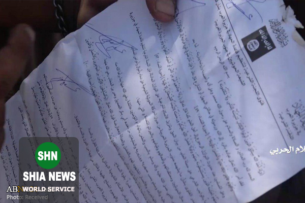 کشف اسناد داعش درباره واجب بودن جنگ با شیعیان در جنوب جزیره العرب