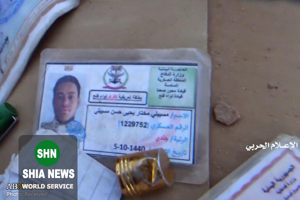 کشف اسناد داعش درباره واجب بودن جنگ با شیعیان در جنوب جزیره العرب