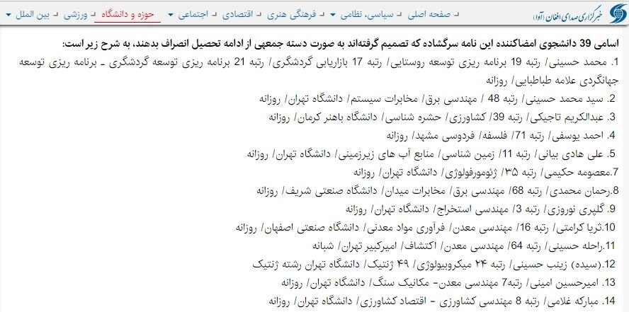 رتبه برتر کنکور ارشد در آستانه انصراف از تحصیل