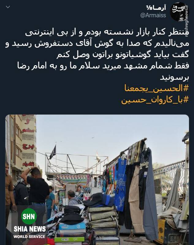 نذر جالب یک دستفروش در کربلا نذر جالب یک دستفروش در کربلا