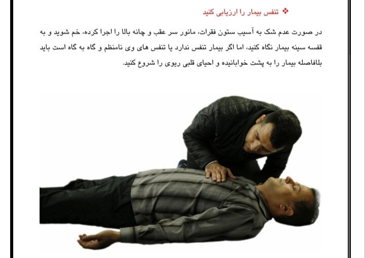 ایست قلبی یکی از علل شایع مرگ و میر ایست قلبی یکی از علل شایع مرگ و میر