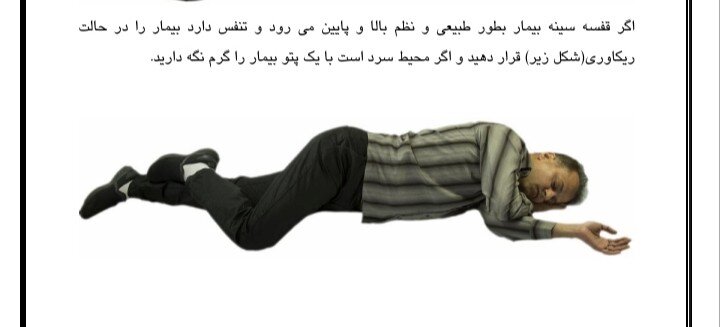 ایست قلبی یکی از علل شایع مرگ و میر ایست قلبی یکی از علل شایع مرگ و میر