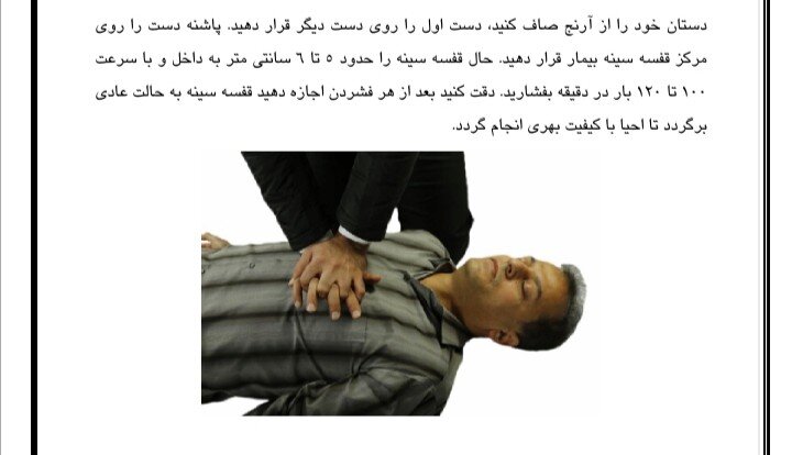 ایست قلبی یکی از علل شایع مرگ و میر ایست قلبی یکی از علل شایع مرگ و میر