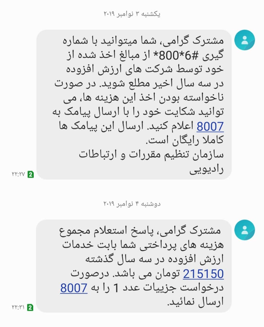 بزرگ ترین پرونده تاریخ ایران با بیش از یک میلیون شاکی