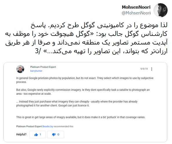 توجیه گوگل برای سانسور تصاویر کربلا و بین&zwnj;الحرمین
