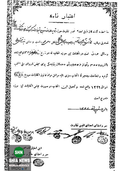 چیزهایی که از شهید آیت&zwnj;الله سید حسن مدرس نمی&zwnj;دانید