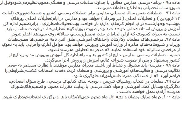 مُسکن موقت تعطیلی مدارس درد هوا را درمان نکرد مُسکن موقت تعطیلی مدارس درد هوا را درمان نکرد
