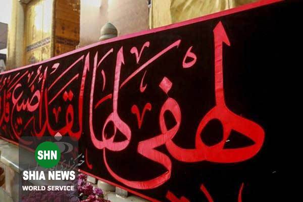 تمام اعتاب مقدسه عراق در سوگ مادر سادات سیاهپوش شد