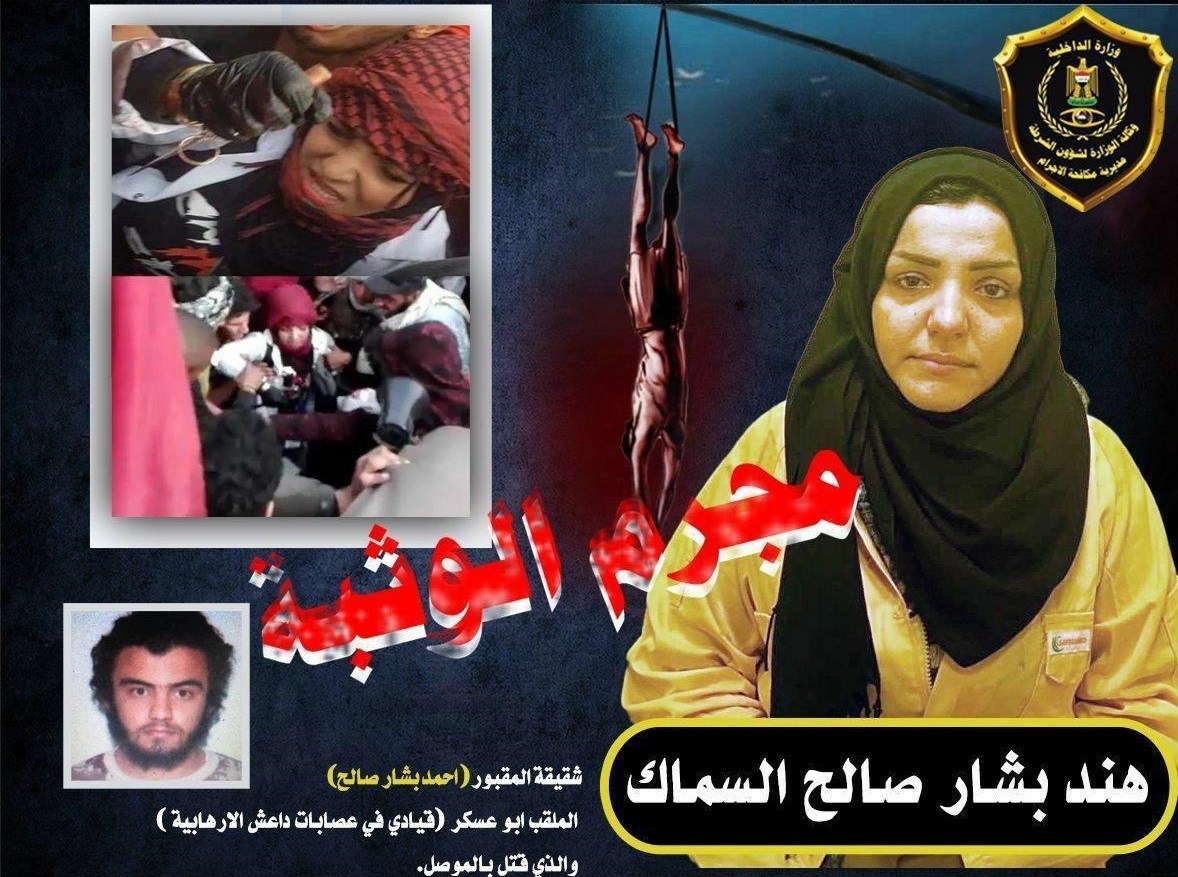 ردپای خواهر سرکرده داعش در قتل نوجوان عراقی میدان الوثبه