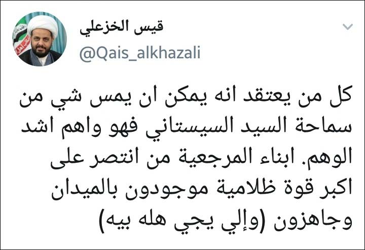 شیخ قیس الخزعلی: صدمه به آیتالله سیستانی توهم است شیخ قیس الخزعلی: صدمه به آیتالله سیستانی توهم است