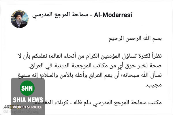 حفاظت شدید از منزل آیت الله سیستانی