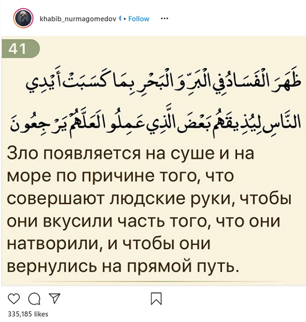 توصیه ورزشکار روس به پیشگیری از کرونا با استناد به آیات قرآن