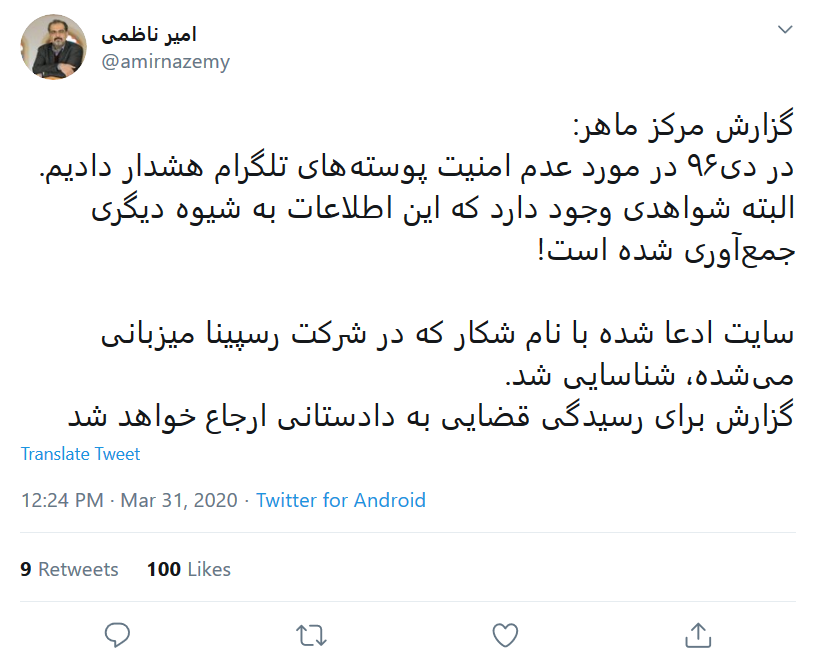 سایت افشا کننده اطلاعات کاربران تلگرام شناسایی شد سایت افشا کننده اطلاعات کاربران تلگرام شناسایی شد