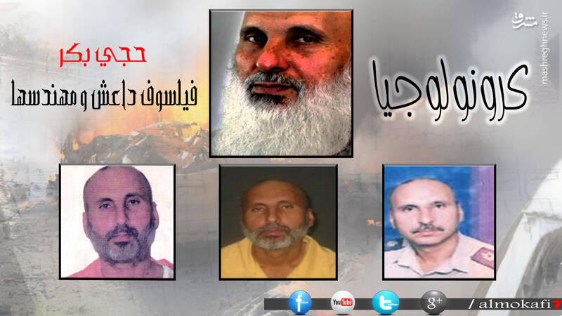 معرفی مشهورترین رهبران گروه تروریستی داعش