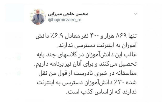 راه&zwnj;های آموزش به دانش&zwnj;آموزانی که دسترسی به تلویزیون و اینترنت ندارند