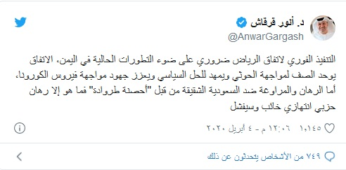 اجرای فوری توافقنامه ریاض در شرایط فعلی ضروری است