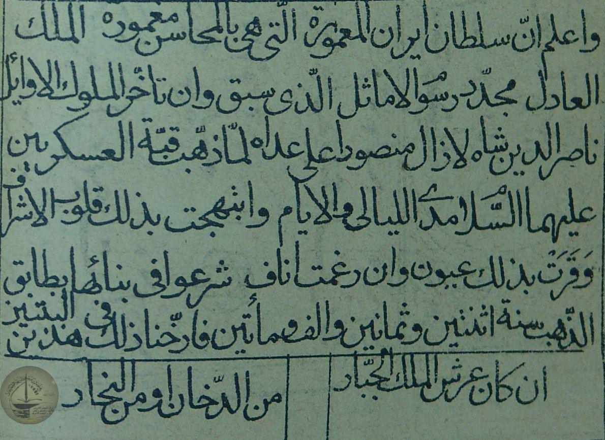 تاريخ طلاکاری گنبد مطهر حرم امام حسن عسكری (عليه السلام) در عصر ناصر الدين شاه قاجار در سال ١٢٨٢ هجري تاريخ طلاکاری گنبد مطهر حرم امام حسن عسكری (عليه السلام) در عصر ناصر الدين شاه قاجار در سال ١٢٨٢ هجري