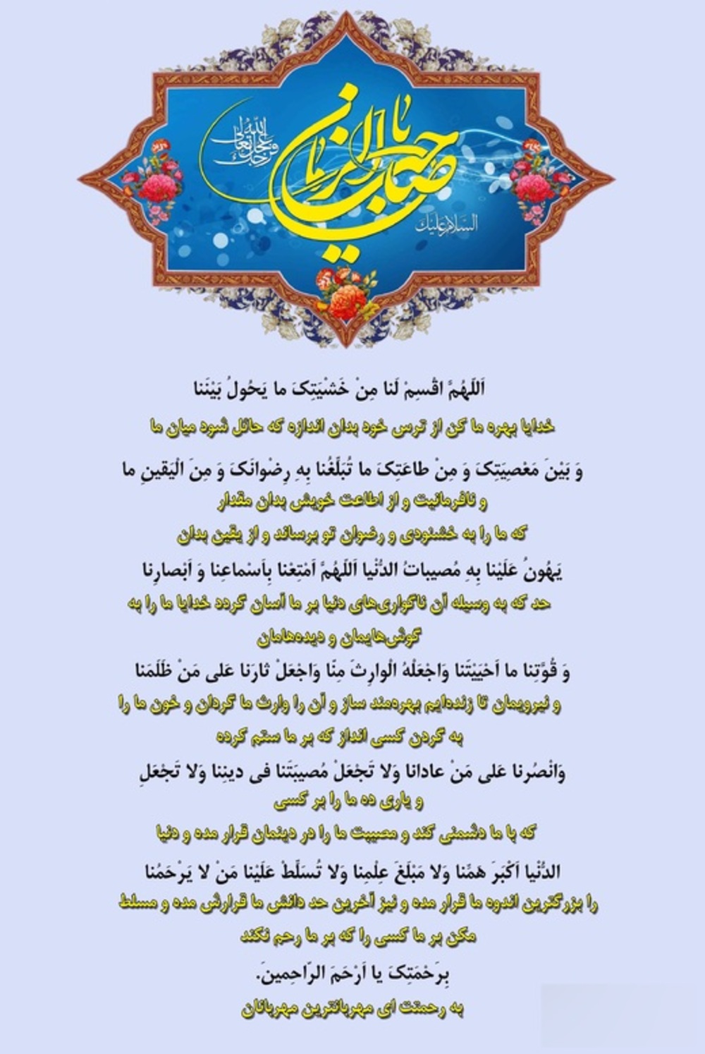 پیامبر (ص) در شب نیمه شعبان چه دعایی می&zwnj;خواندند؟