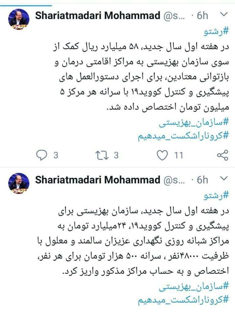 کمک ۵۸ میلیاردی سازمان بهزیستی به مراکز اقامتی معتادان کمک ۵۸ میلیاردی سازمان بهزیستی به مراکز اقامتی معتادان