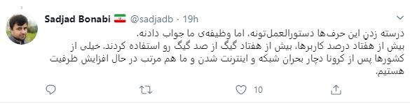 میزان مصرف کاربران از اینترنت رایگان ایام کرونا چقدر بود؟