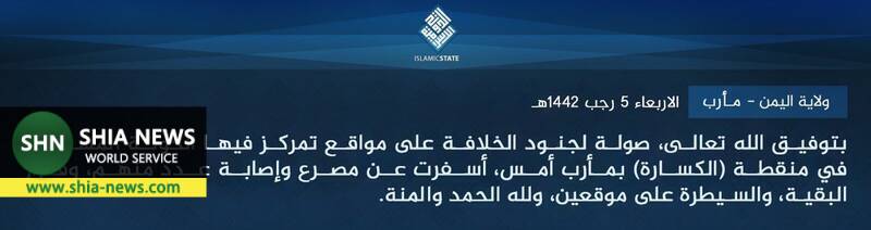 اعلام جنگ داعش علیه انصارالله یمن اعلام جنگ داعش علیه انصارالله یمن